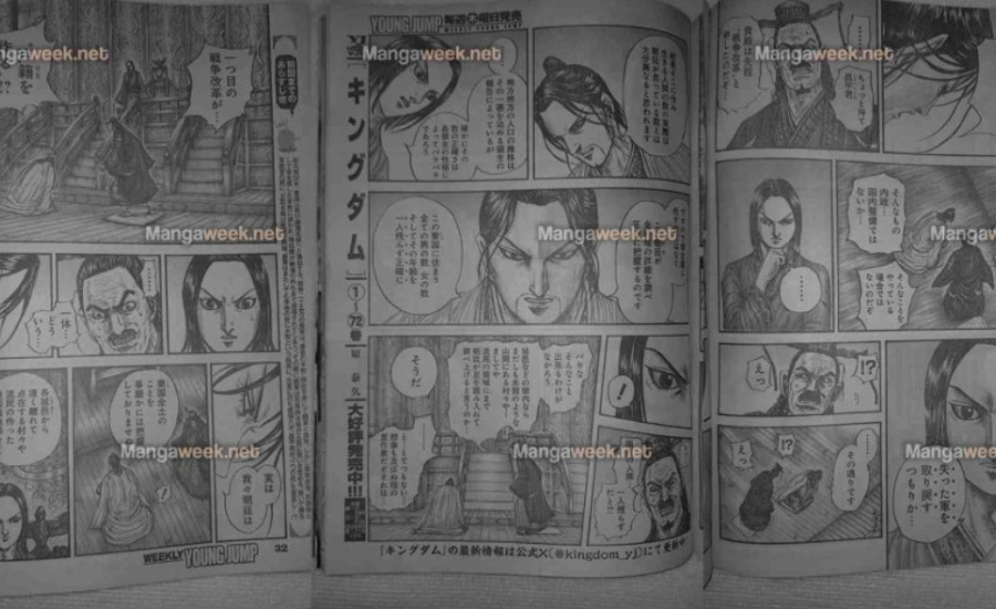 Kingdom 801 Raw